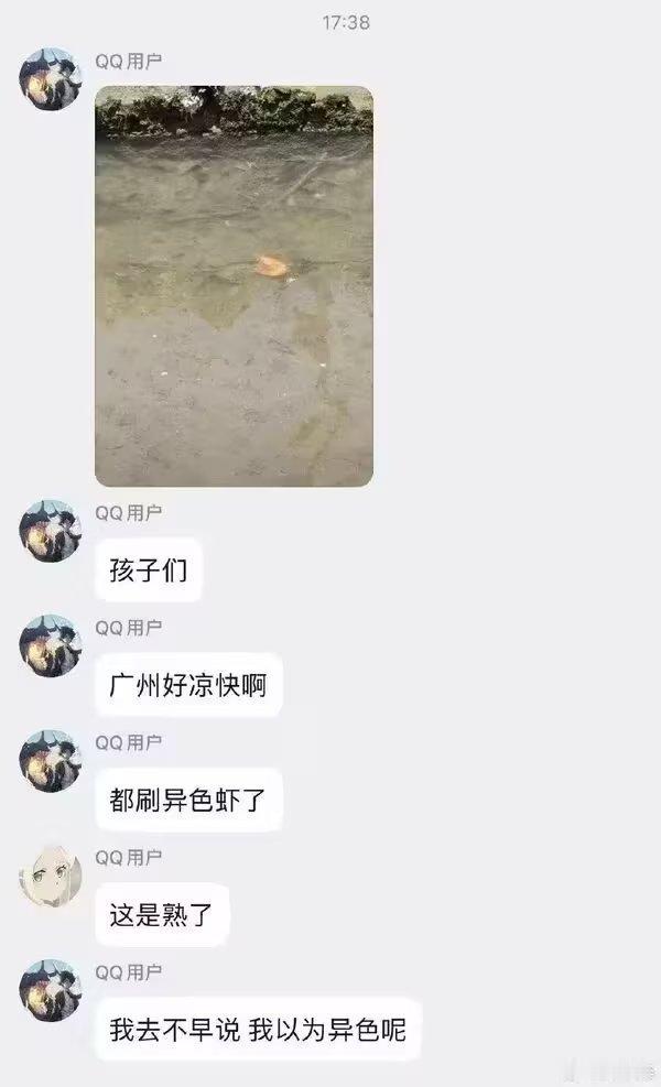 广州这么热了吗？听说合理的虾都从青虾变红虾了。