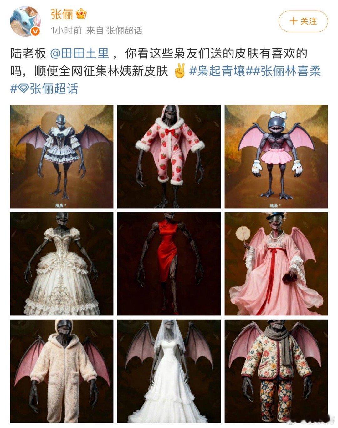 哈哈哈哈哈哈哈，就这个张俪微博的评论区是一点不顾林姨死活，网友一个个都太能整活儿