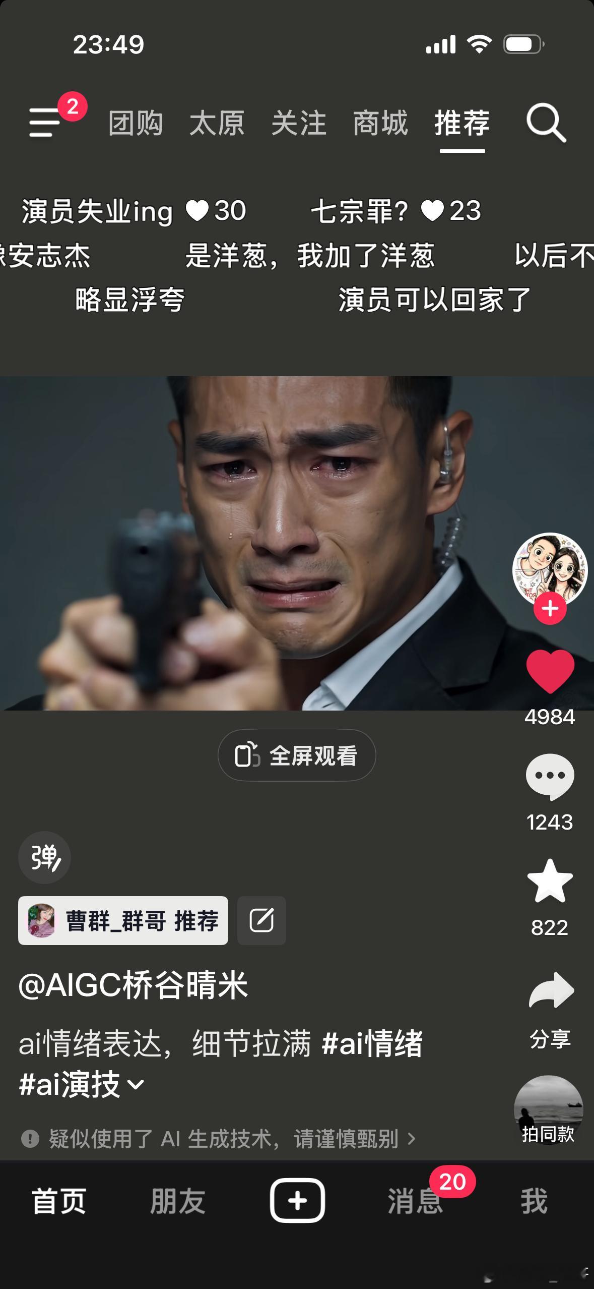 金城武➕安志杰哈哈哈哈哈