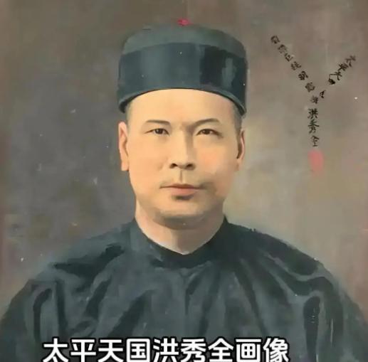 洪秀全生前有着独特怪癖，1864年湘军掘出他的遗体，曾国藩目睹原貌险些呕吐，天