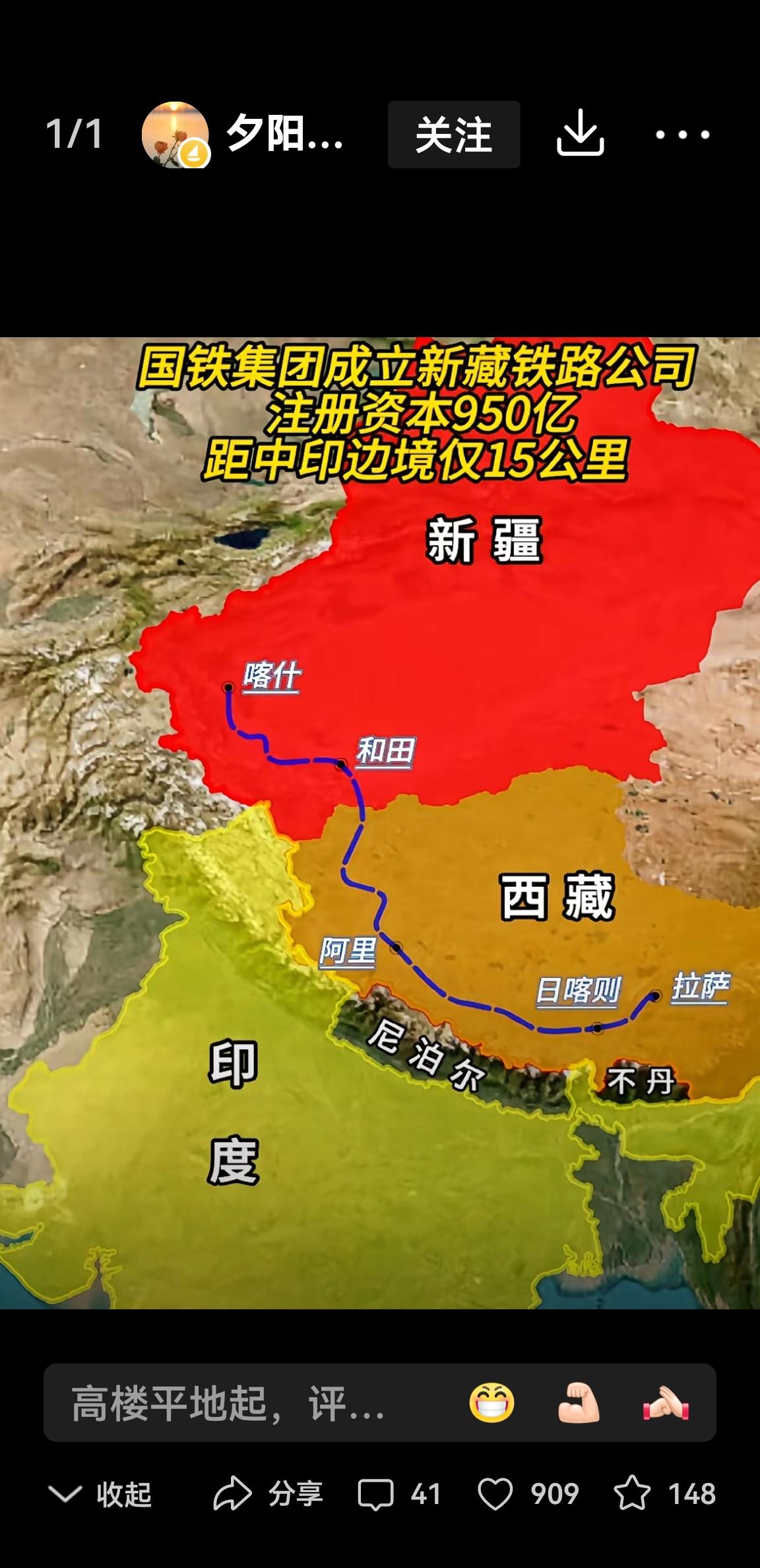 真正的天路开建了！说说筹建中新藏铁路，首先太令人震撼了！它建成后必将大大提升新疆
