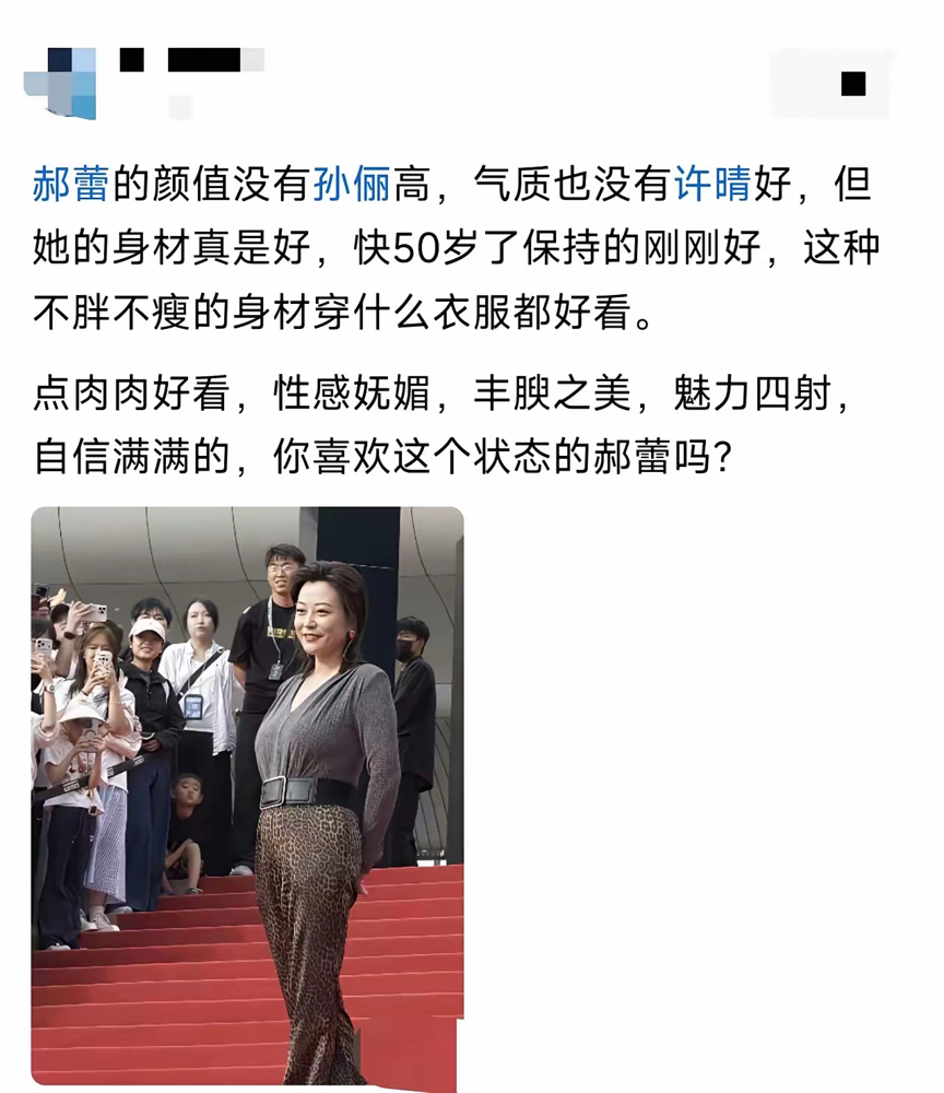 郝蕾又胖了，这回没人骂了搁以前，网友早开喷了，女明星胖成这样还敢上镜？可这回评论区风向变了，清一色：