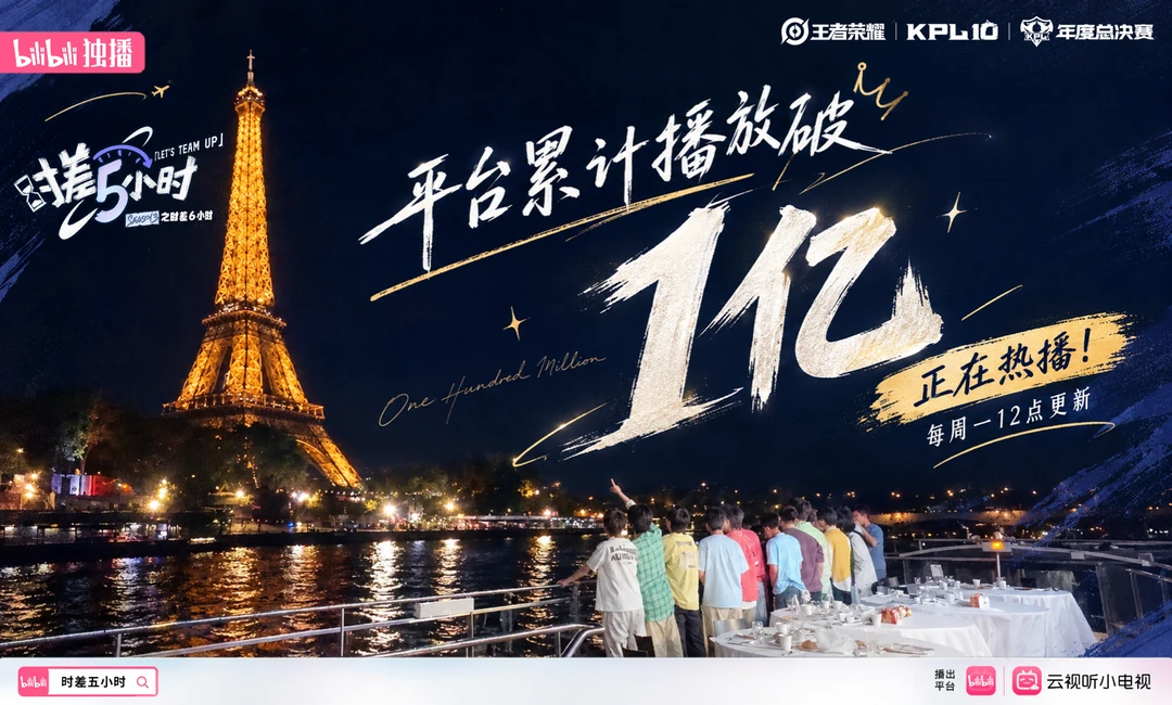 时差3破1️⃣亿播放啦！
