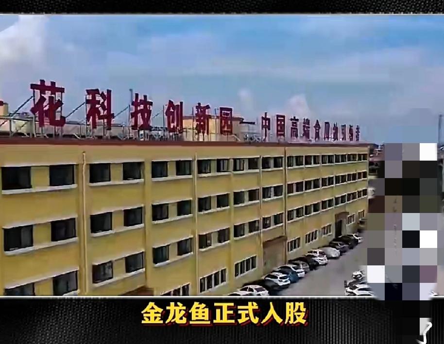 不懂就问哈！金龙鱼是鲁花集团四大股东之一，本应好好合作，咋老板孙孟全突然就跟金龙