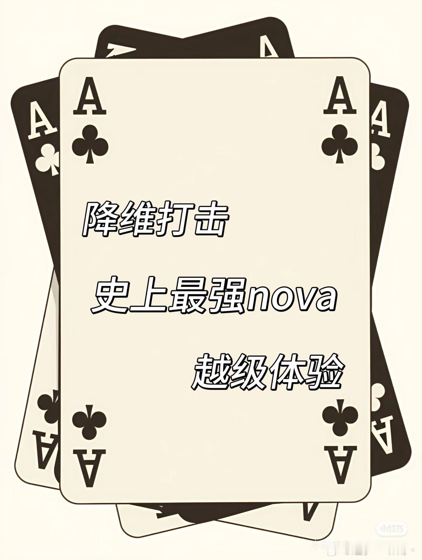 nova14影像或将迎来史上最强升级家人们谁懂啊！nova14要是真搭载潜望长焦
