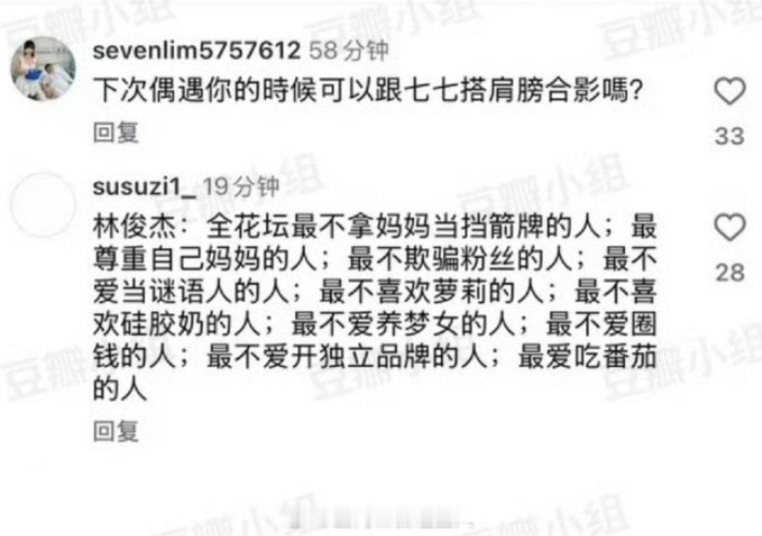 🆘林俊杰粉丝头像不要太好笑这女孩手上拿的啥啊？