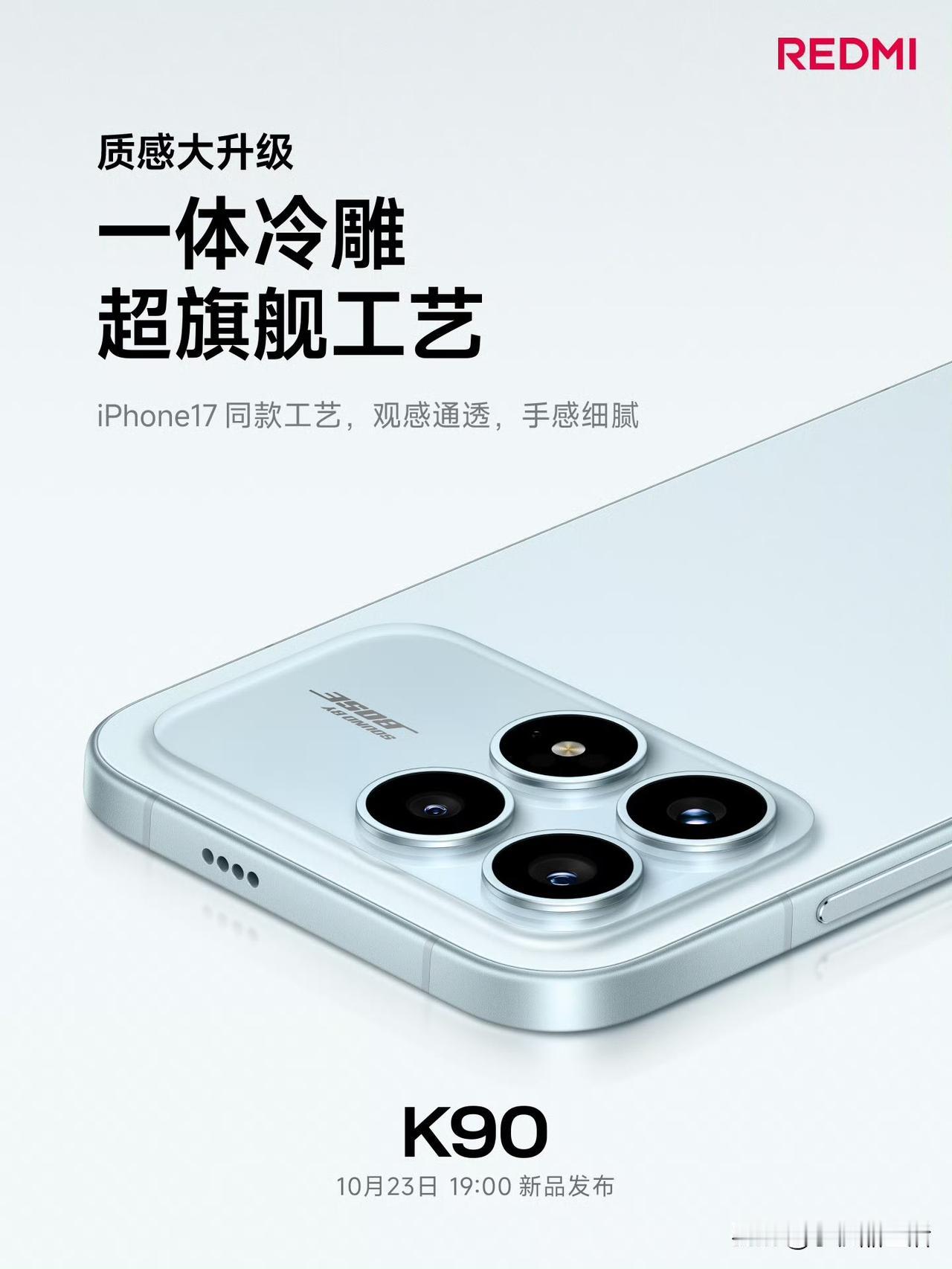博主称REDMIK90系列标准版尺寸更友好！今日，据知名数码博主“数码闲聊
