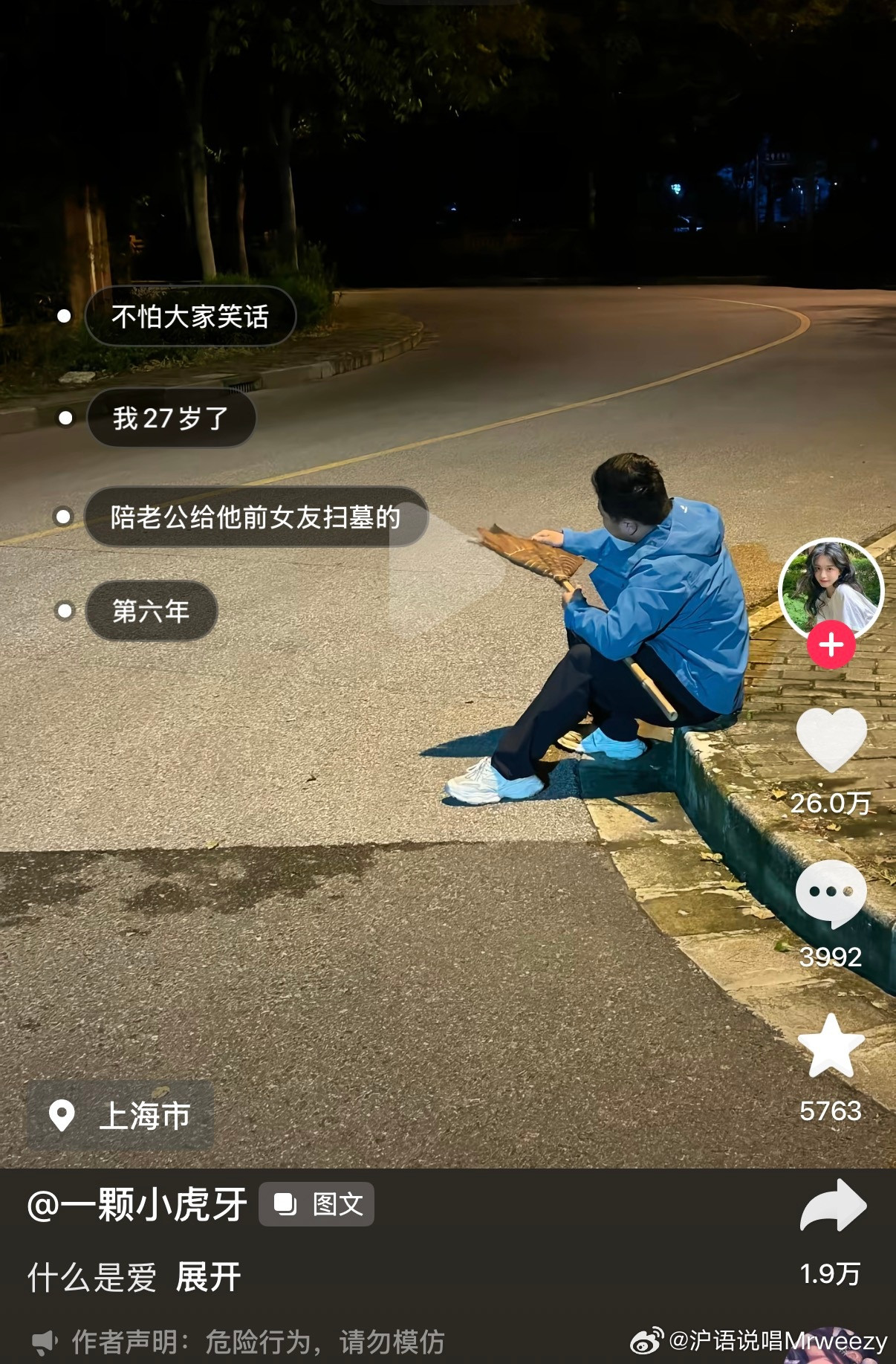 女生分享陪老公给老公前女友扫墓第六年，然后打开评论区才知道原来这是一个关于情与义