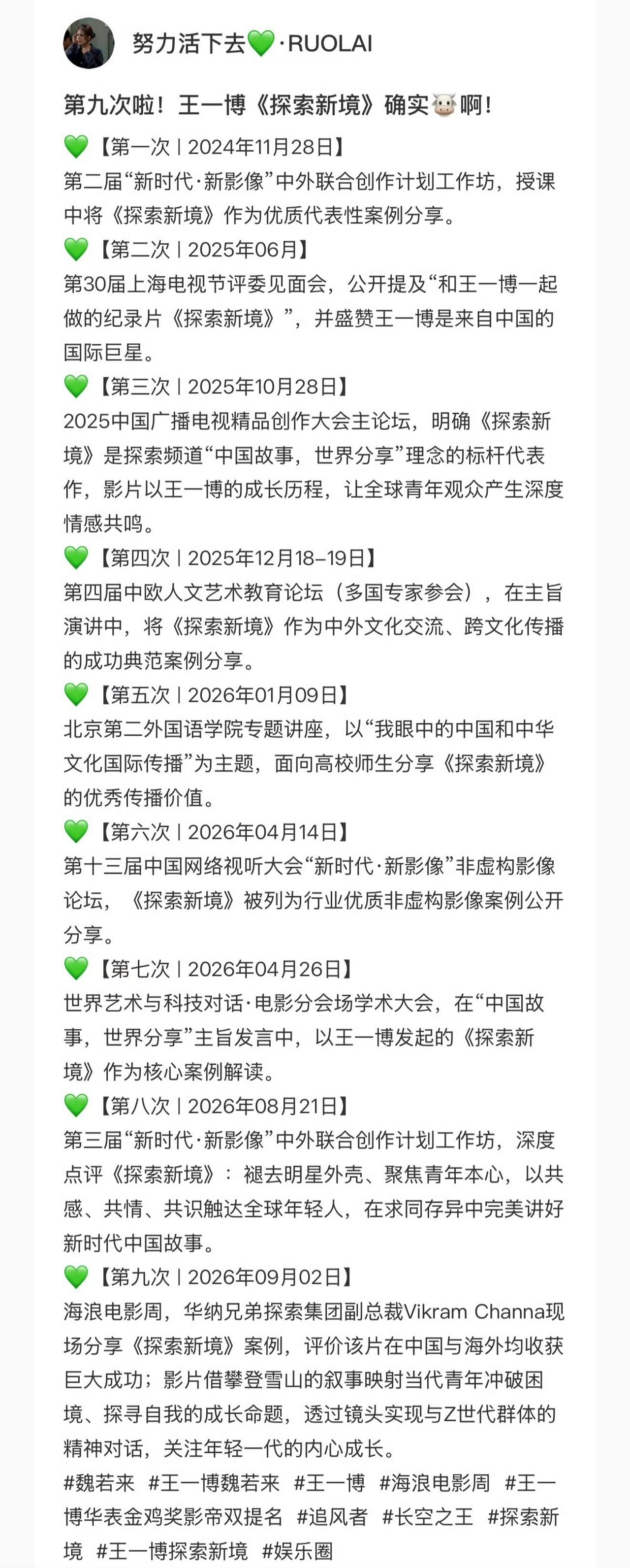 第九次！华纳兄弟探索集团副总裁魏克然又又又又又分享了《探索新境》！华纳探索集团