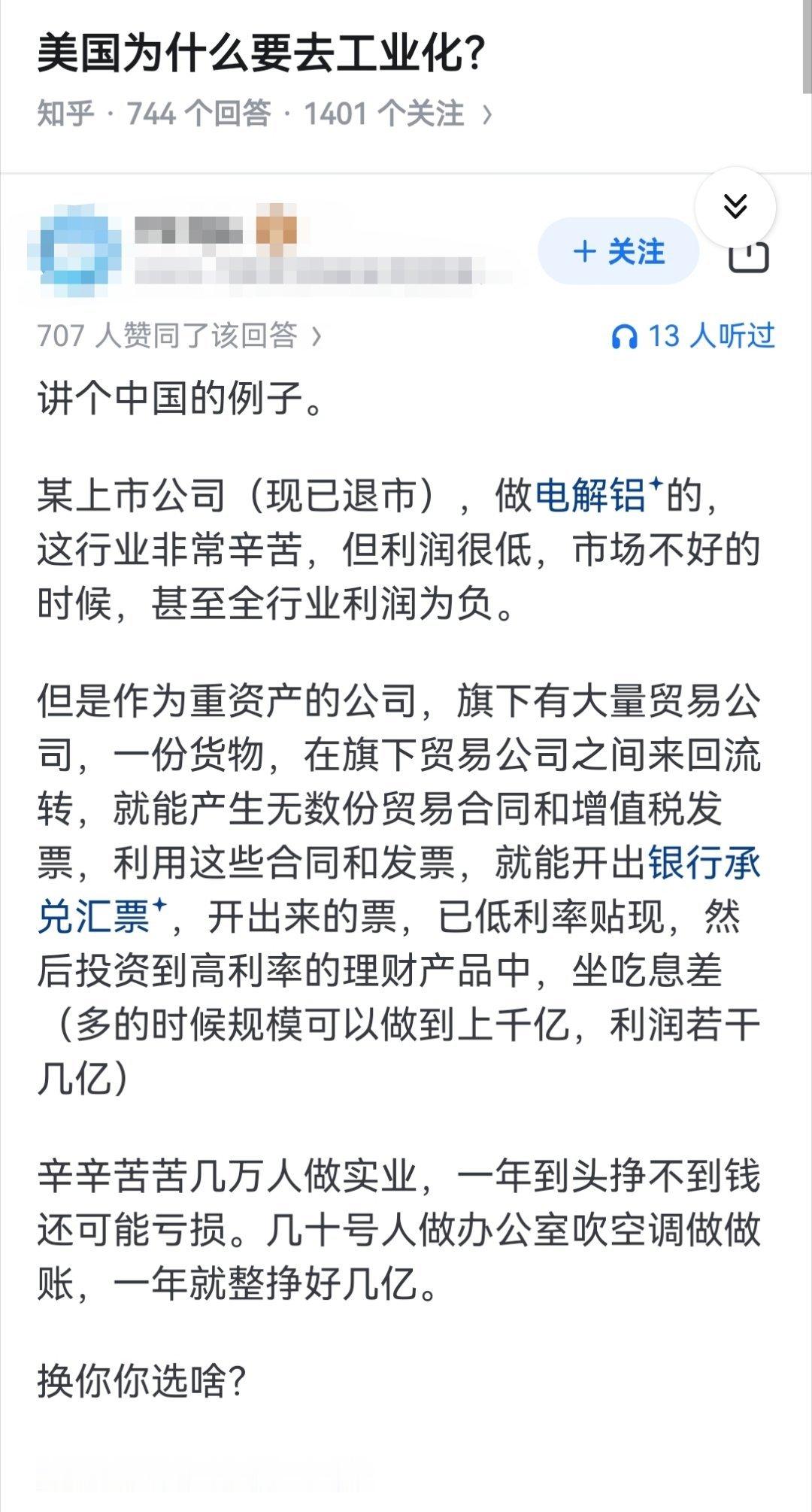 美国为什么要去工业化？​​​