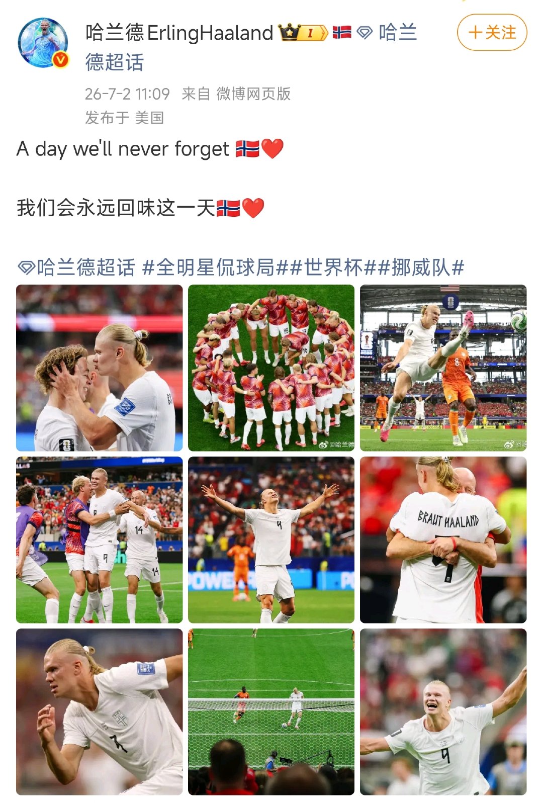 【哈兰德说我们会永远回味这一天】哈兰德我们会永远回味这一天7月2日，发文：我们