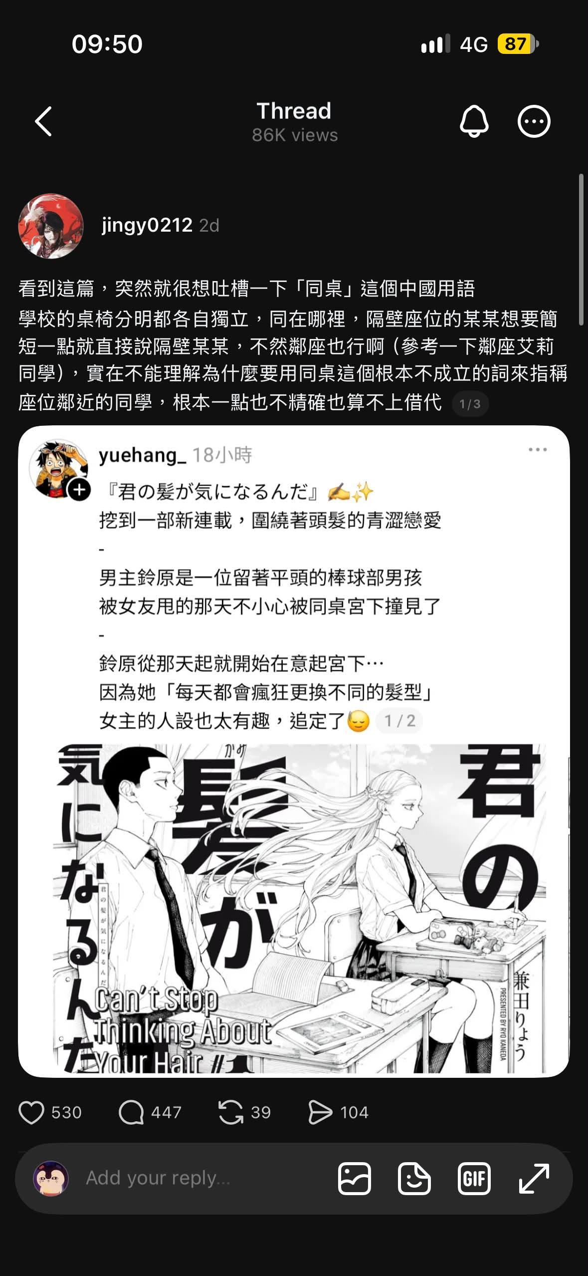 台湾人不让马来西亚用“同桌”两个字，马来西亚人当场发飙​​​