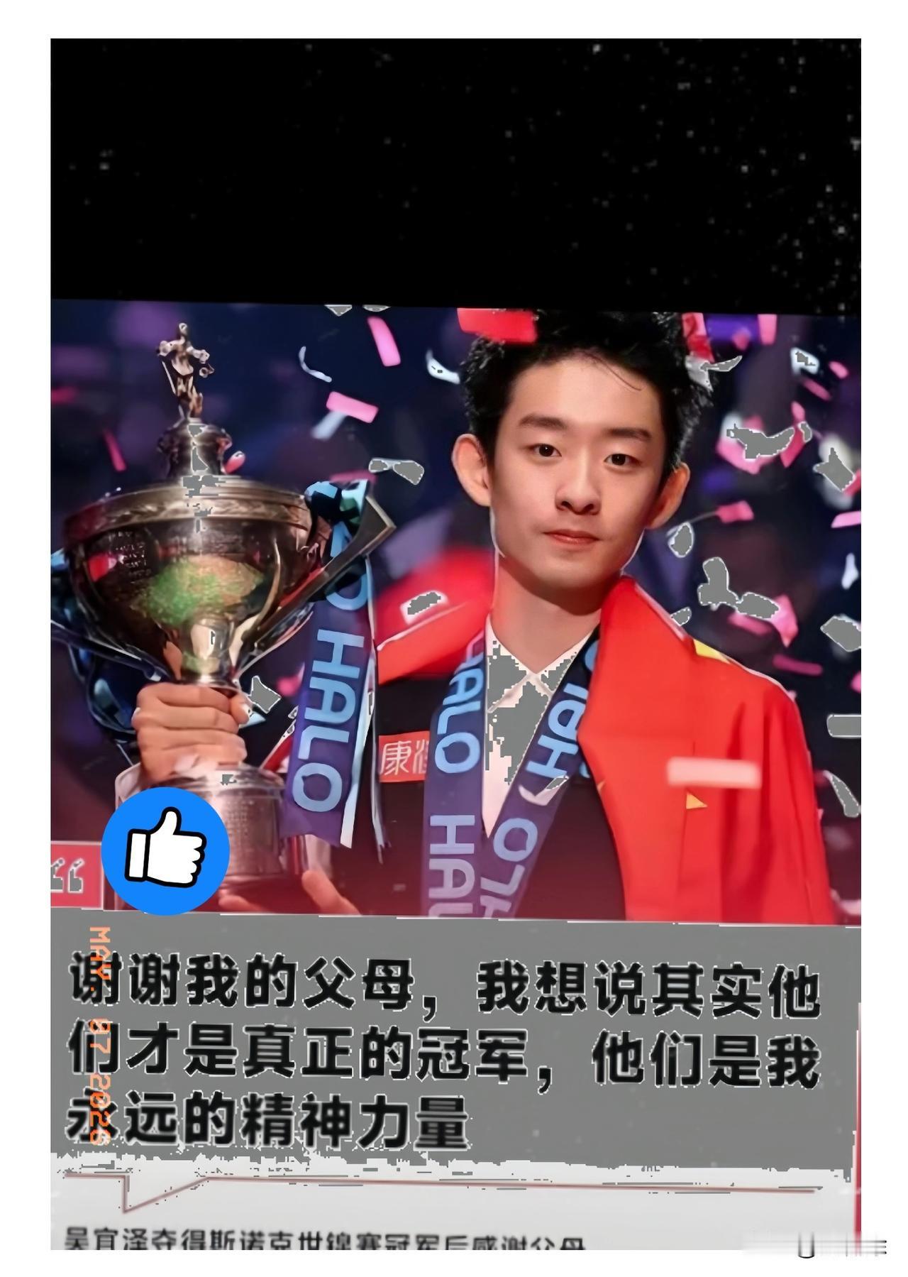 漂亮一杆1.7亿！斯诺克小将打出北京二环四合院！这可是普通人几辈子不敢想的数