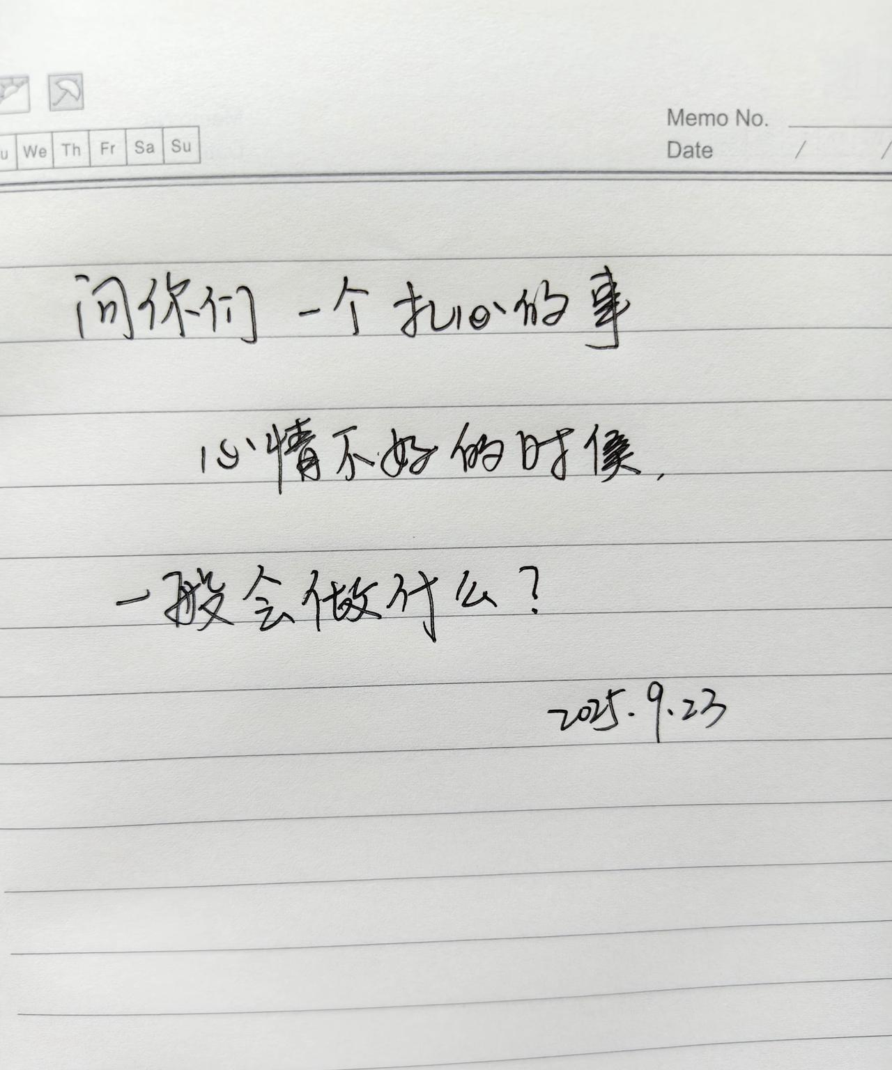 #练字#随笔