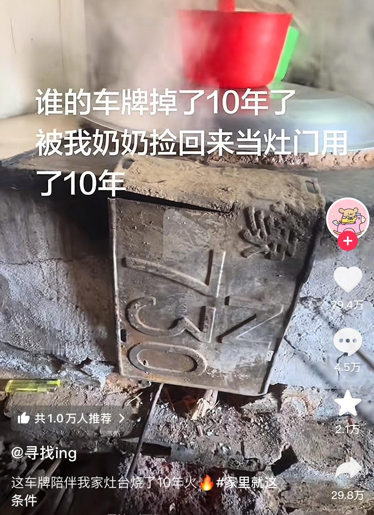 天塌了！10年灶门车牌号，真的撞中体彩奖了！谁能想到，一块在灶台当“灶门”烧