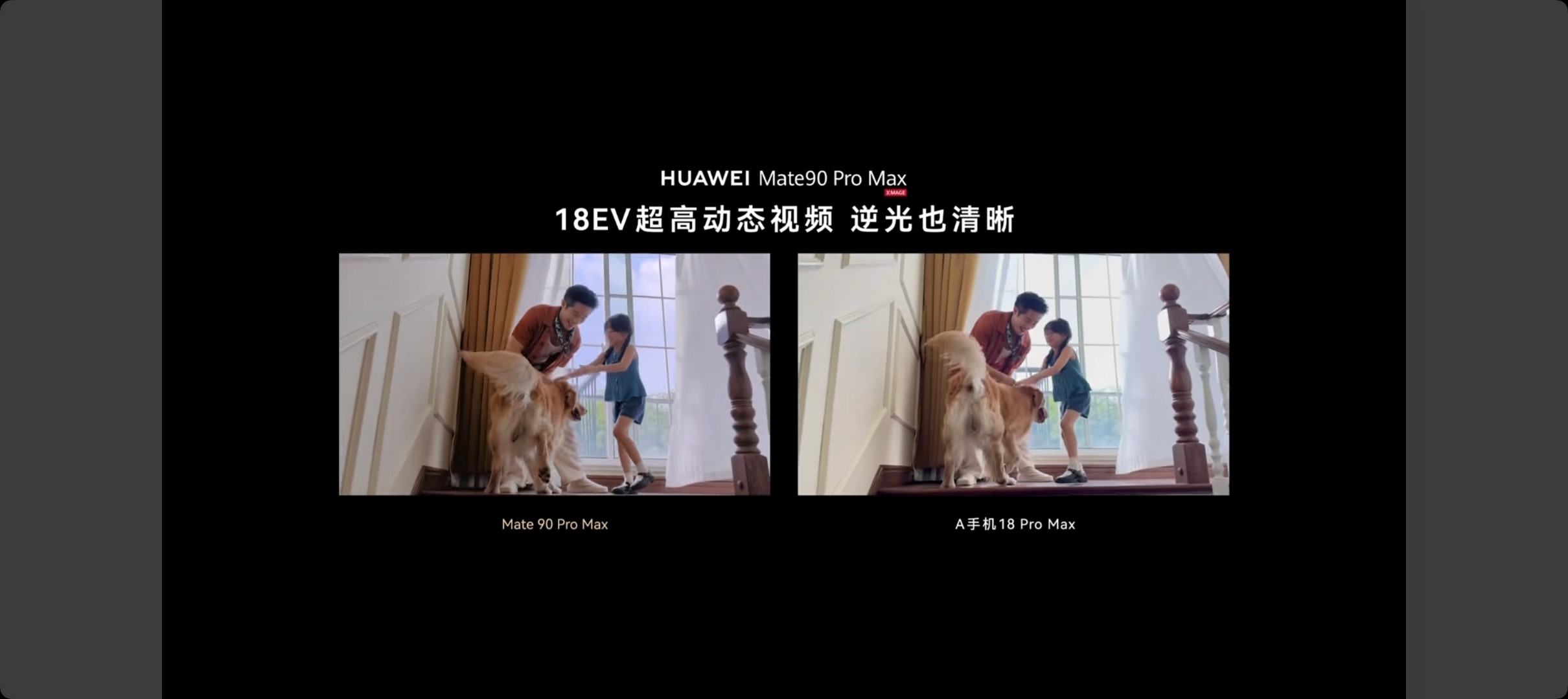 Mate90系列这次影像主打睿影红枫人像。全系都上了F1.4-F4.0连续可变光