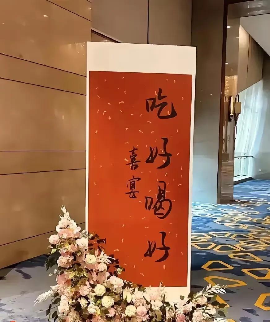 昨天参加了朋友儿子的婚宴，回来后，我做了一个决定:将来儿子结婚我也打算这么办我