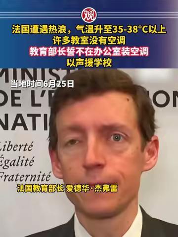法国45℃热浪还在死人，政客第一反应：不准装空调巴黎飙到40℃，南法冲到45℃
