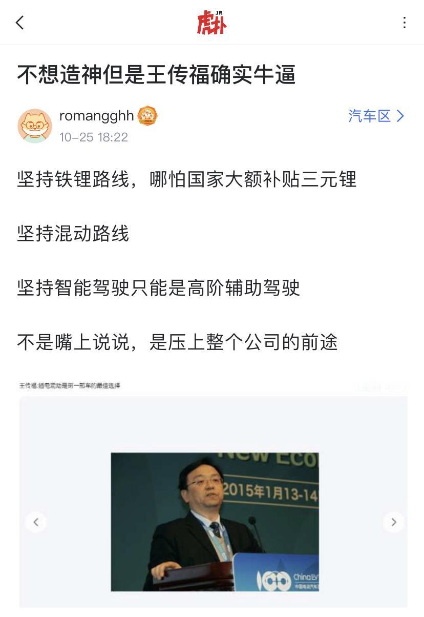 奈何比亚迪宣传部门水平有限。也有可能是做实事的老板，很看不上各种宣传口径。相反，