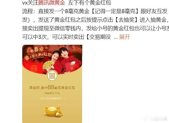  腾讯黄金红包怎么领所有人现在去“腾讯黄金红包”小程序看看，可能有惊喜。2017