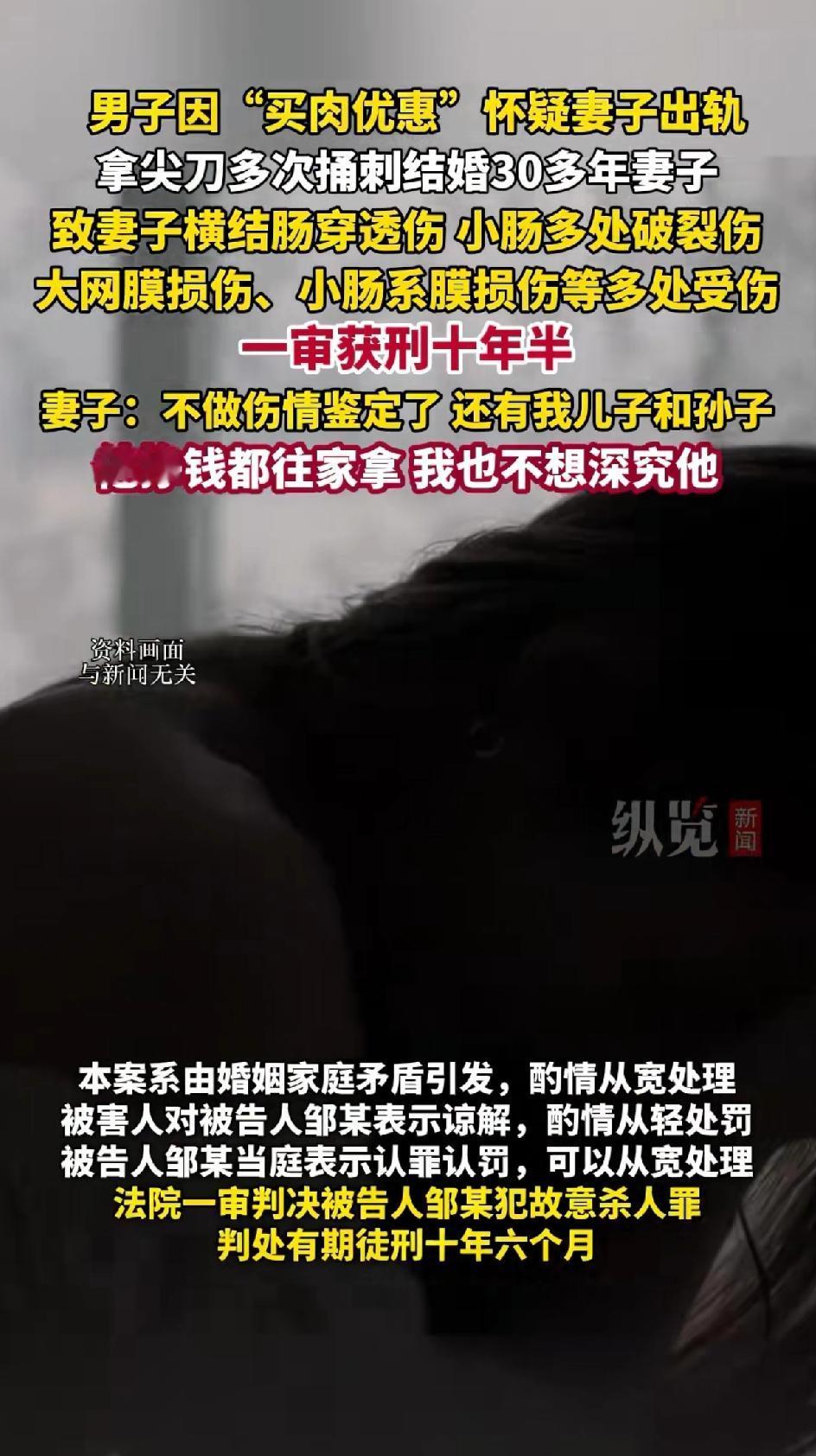 男子因“买肉优惠”怀疑妻子出轨，拿尖刀多次捅刺结婚30多年的妻子。吉林松原这