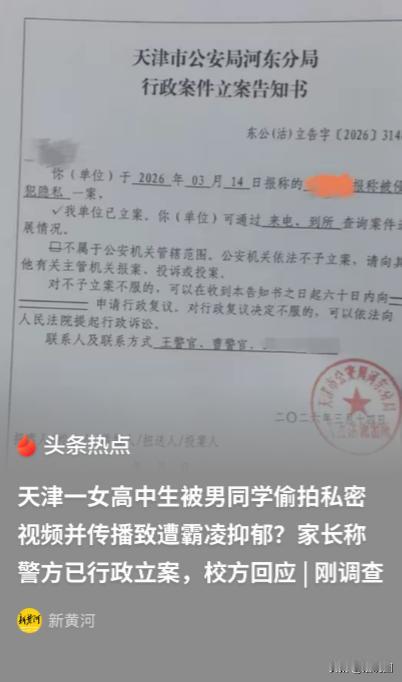 天津，16岁高一女生与男同学早恋，与男同学发生了关系，结果，男同学在其不知情的情