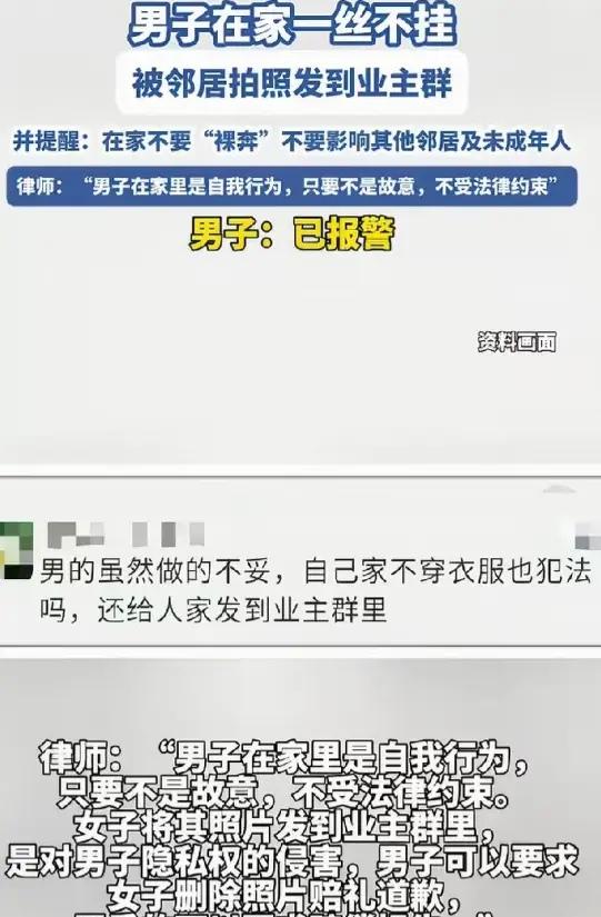 离谱到家！女子夜晚在家休息时，偶然望向对面楼栋，发现对面男邻居身处自家屋内，全身