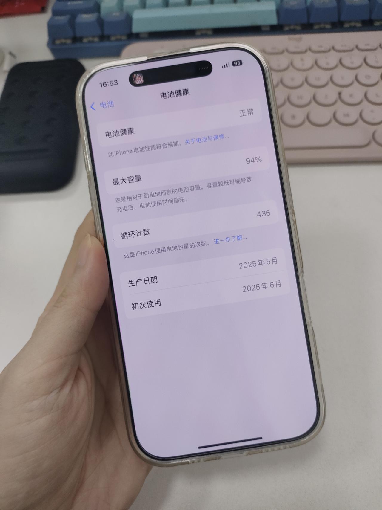 话说大家手机一天都充几次电？我的iPhone16pro之前都是一天一充上班
