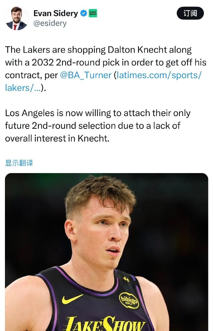 湖人记者爆料：湖人队正在兜售克内克特，并且愿意搭上一个2032年次轮签，目的就是