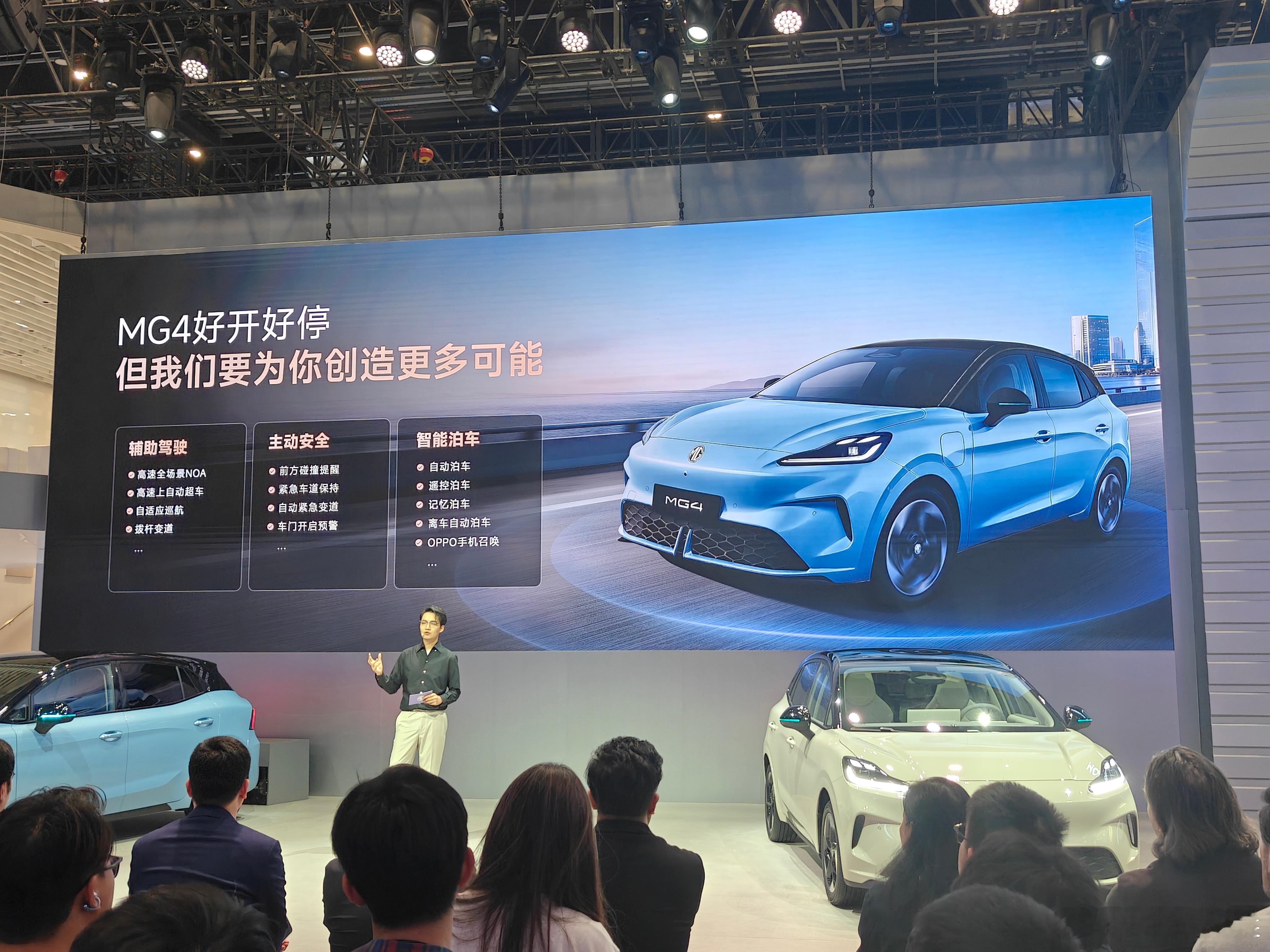 2026款MG4定价出来了，10万内电车圈炸了！增配降价，最高砍4000。437