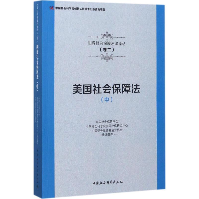 刚看到美国社保有缴费上限时，我也纳闷：为啥不多收点钱？难道美国政府不喜欢钱？了解