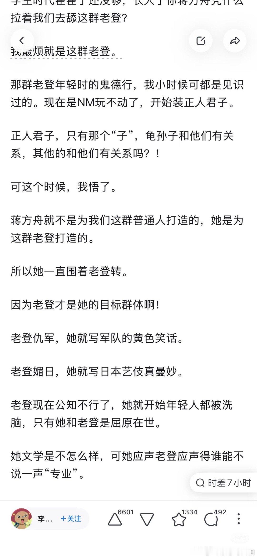 所以她写的东西看了有种被猥亵的错乱感，以为是男人。我的感觉没错。离火烧的有点意思