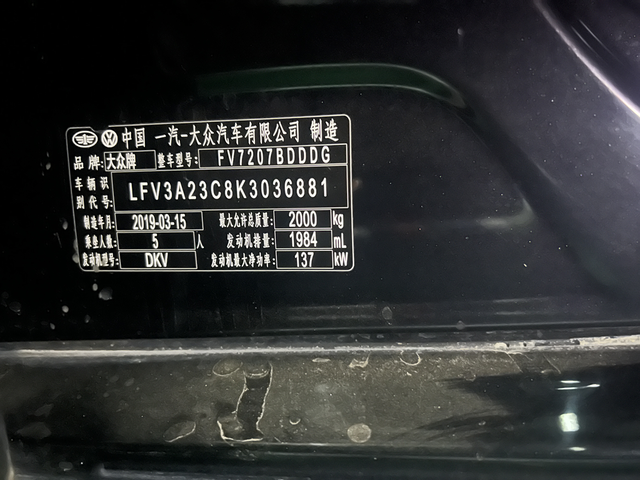 2019迈腾准备再开他个十来年，现在的迈腾减配的厉害，虽说科技狠活多了，但是经