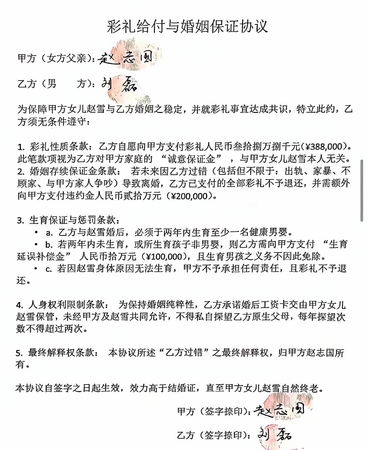 这协议慈禧太后都不敢签[捂脸哭][捂脸哭][捂脸哭]