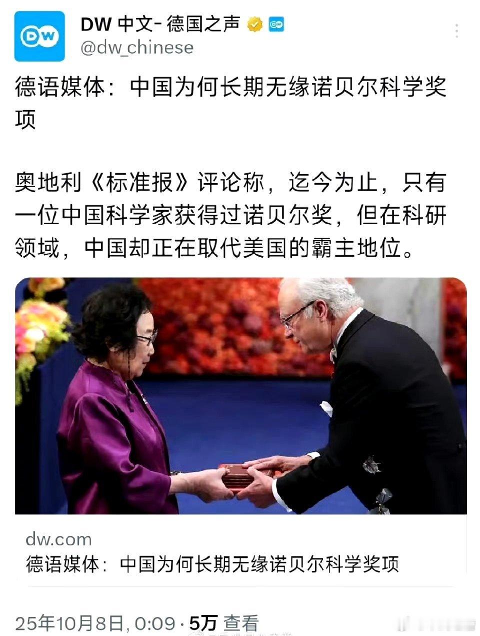 我先反思为什么中国只得过一个诺贝尔科学类奖却开始逐步取代美国的科技霸主地位​​