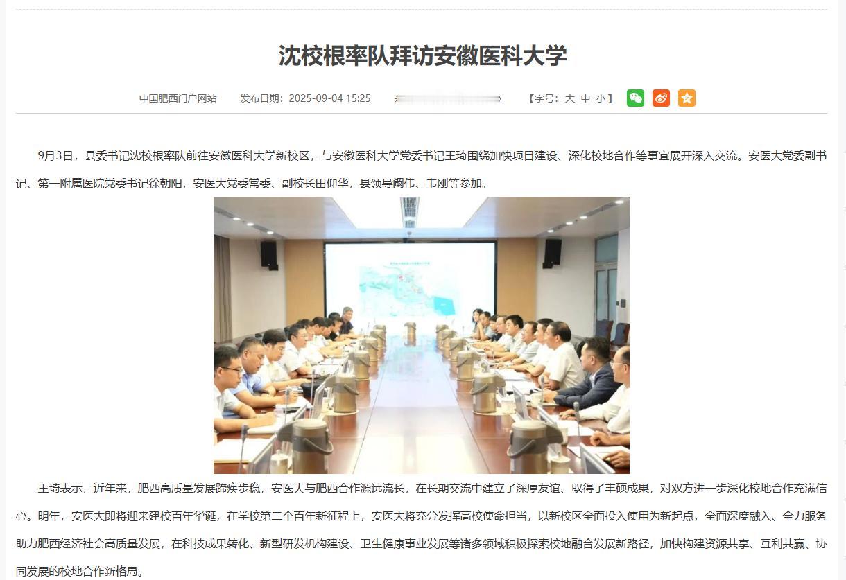 合肥有几所好大学建新校区，肥西又是占得了先机。从之前建大学城，就是把安大，合工大