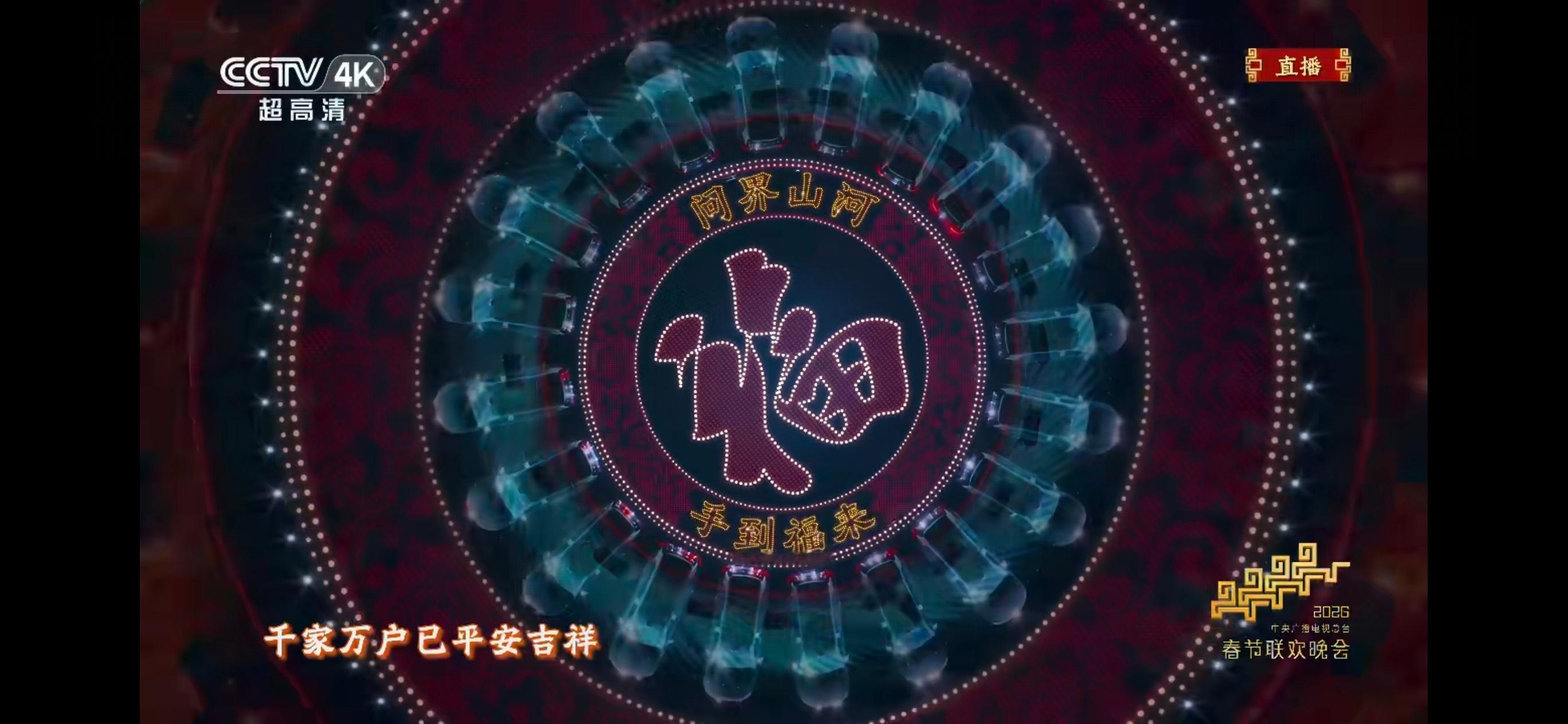 今晚春晚，780辆问界M9在赛力斯超级工厂化身舞台，与国家艺术体操队带来跨