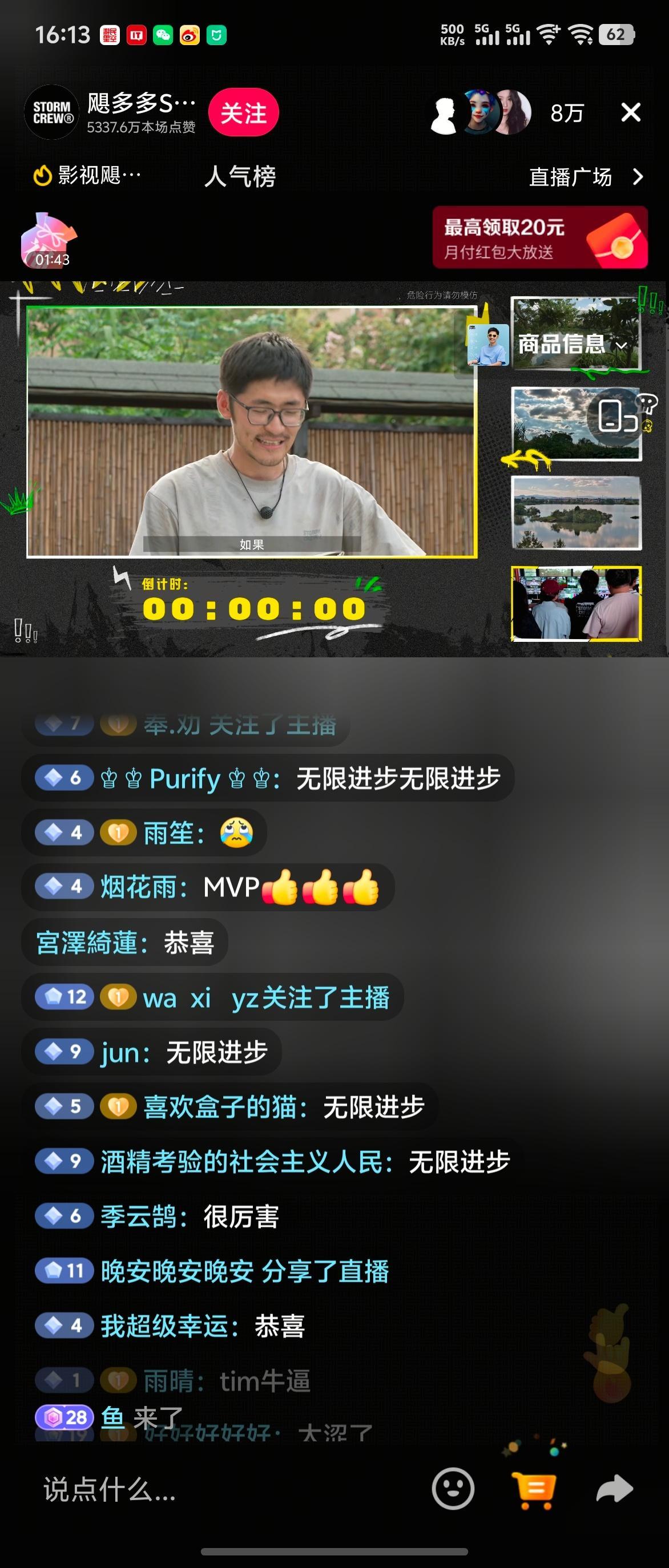 恭喜TIM100小时上岛成功！！​​​