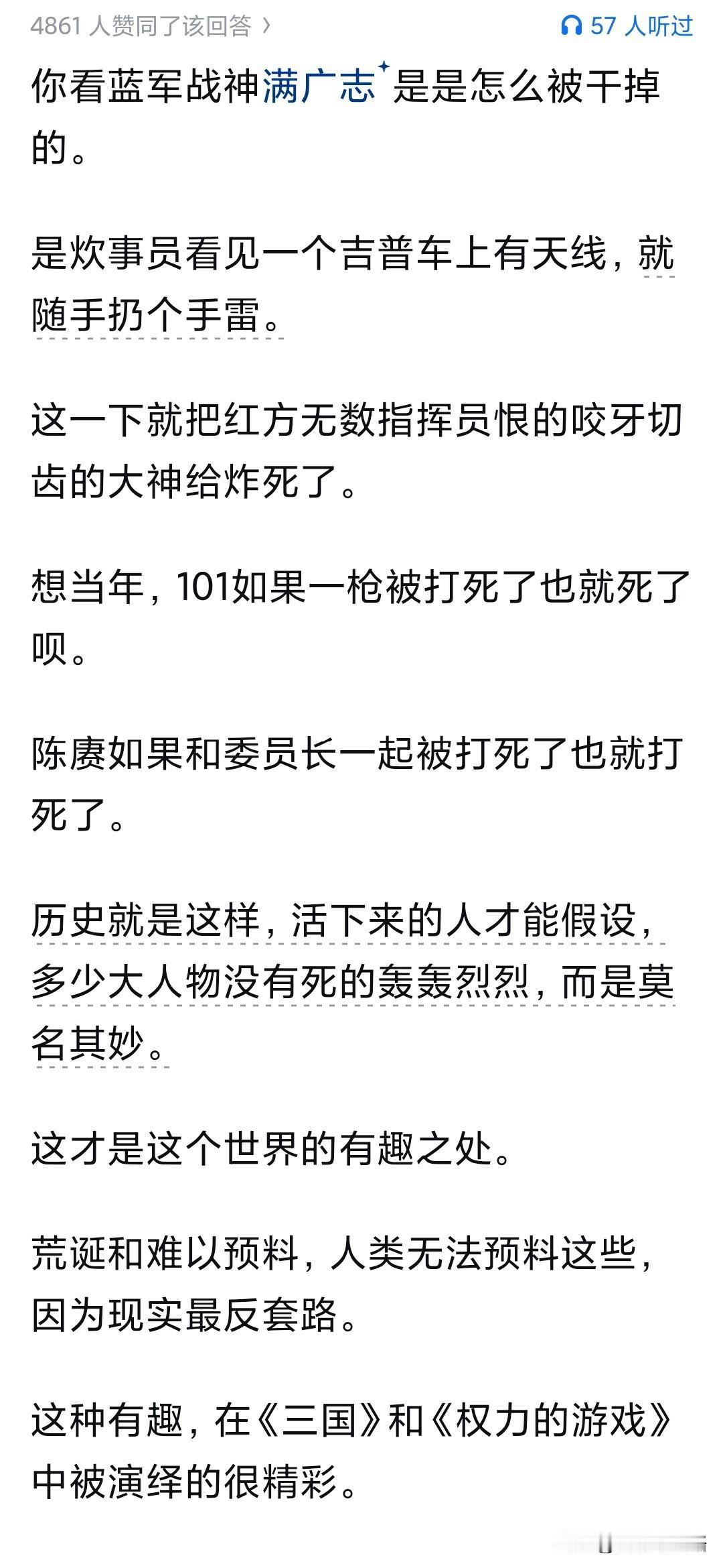 还有彭雪枫将军，也是在抗战前夕一场不起眼的战役中死于敌人的冷枪，不死必为大将。