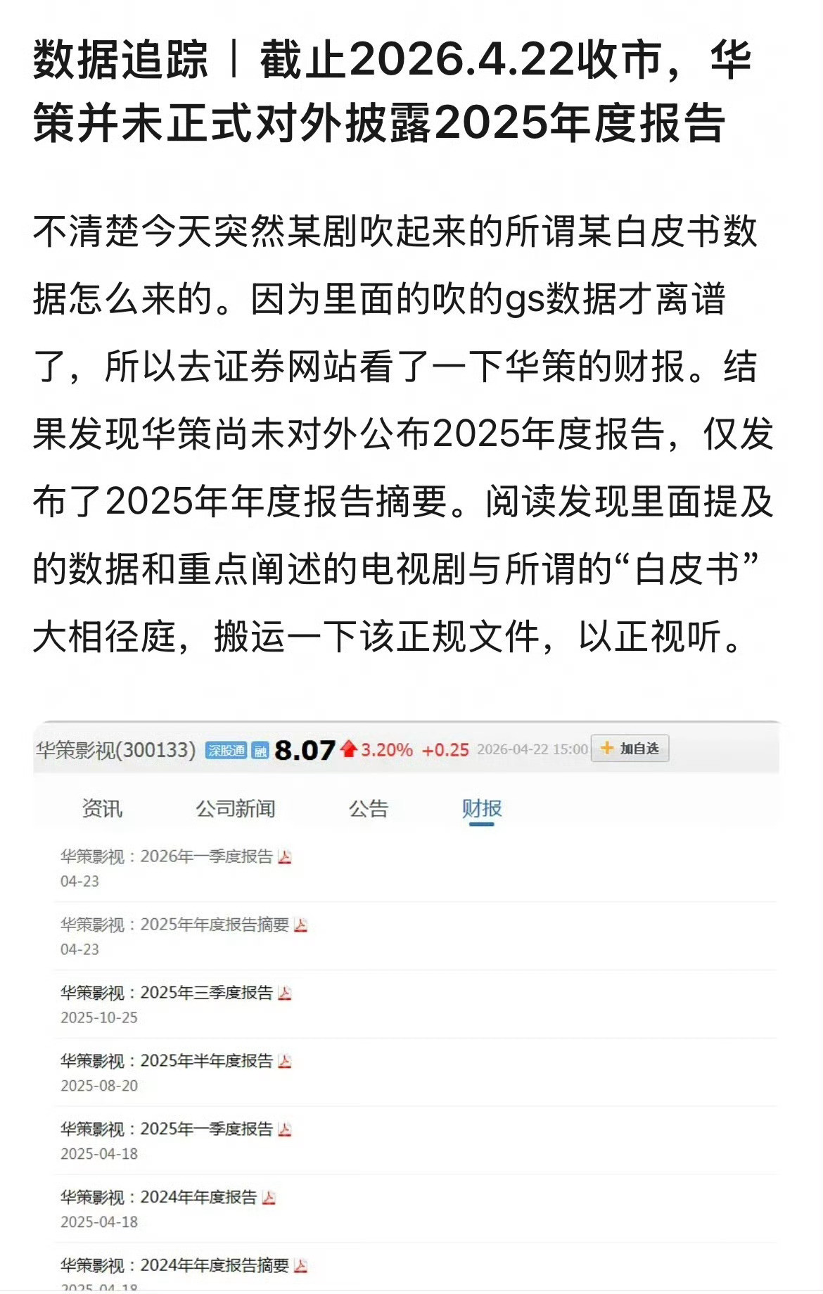 好尴尬吹了一天结果没有