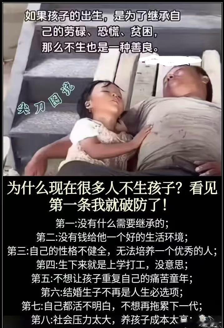 为什么现在很多人不愿生孩子？