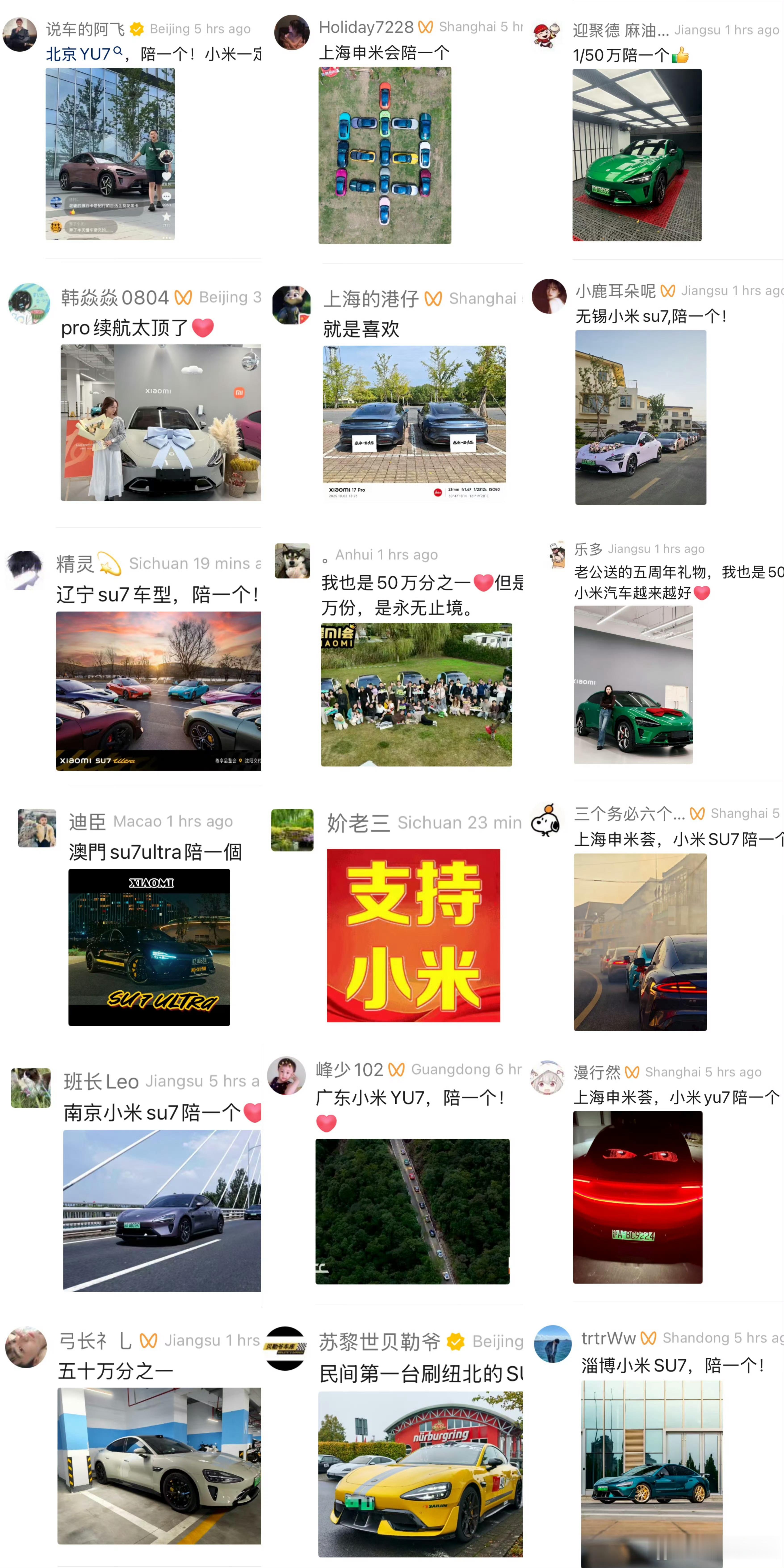 码的，有些小黑子真是离谱，比人家准车主和车主都急，都告诉他们了，小米汽车买的人都