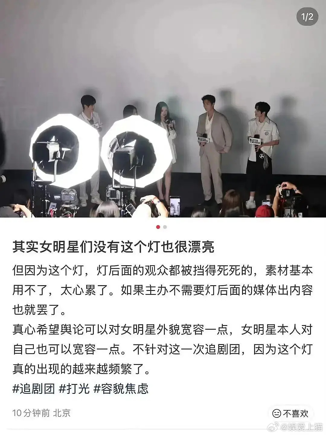 窝🐟的大灯被说了