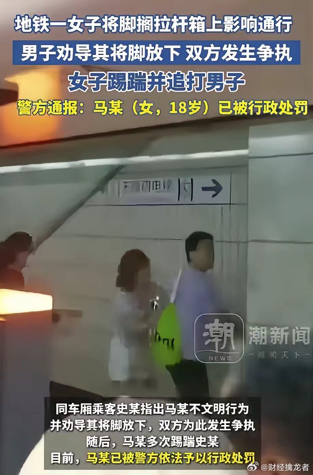 才18岁，就这么嚣张！5月24日，来上海旅游的马某在乘坐地铁2号线时，坐在座位上