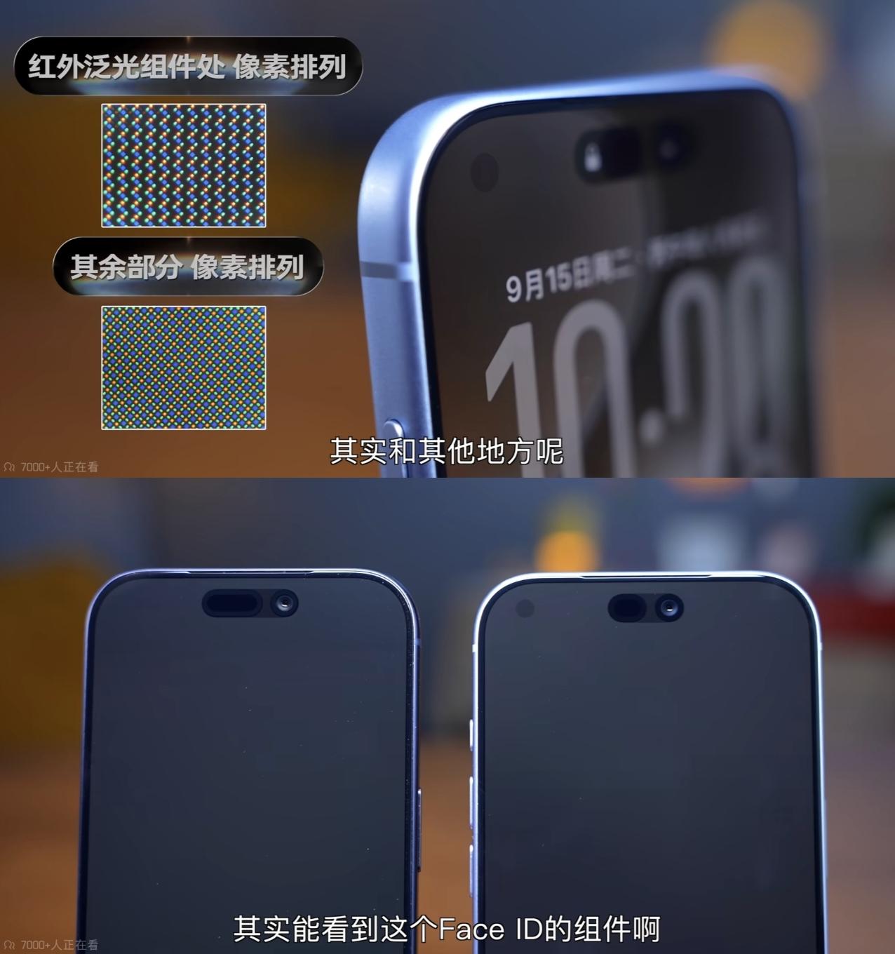 今年苹果18Pro逼死强迫症了要！原本我只以为iPhone的屏下摄像头看起来比较