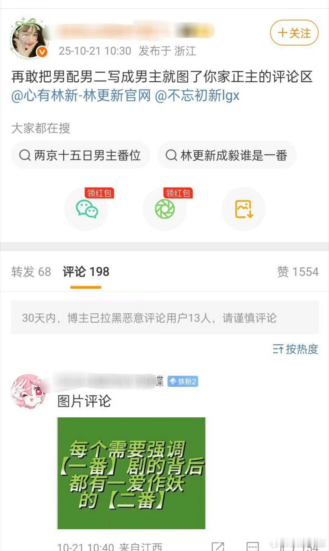 自己是二番的时候疯狂作妖，当了一番以后就要按住二番作妖其实是人之常情啦[笑cry