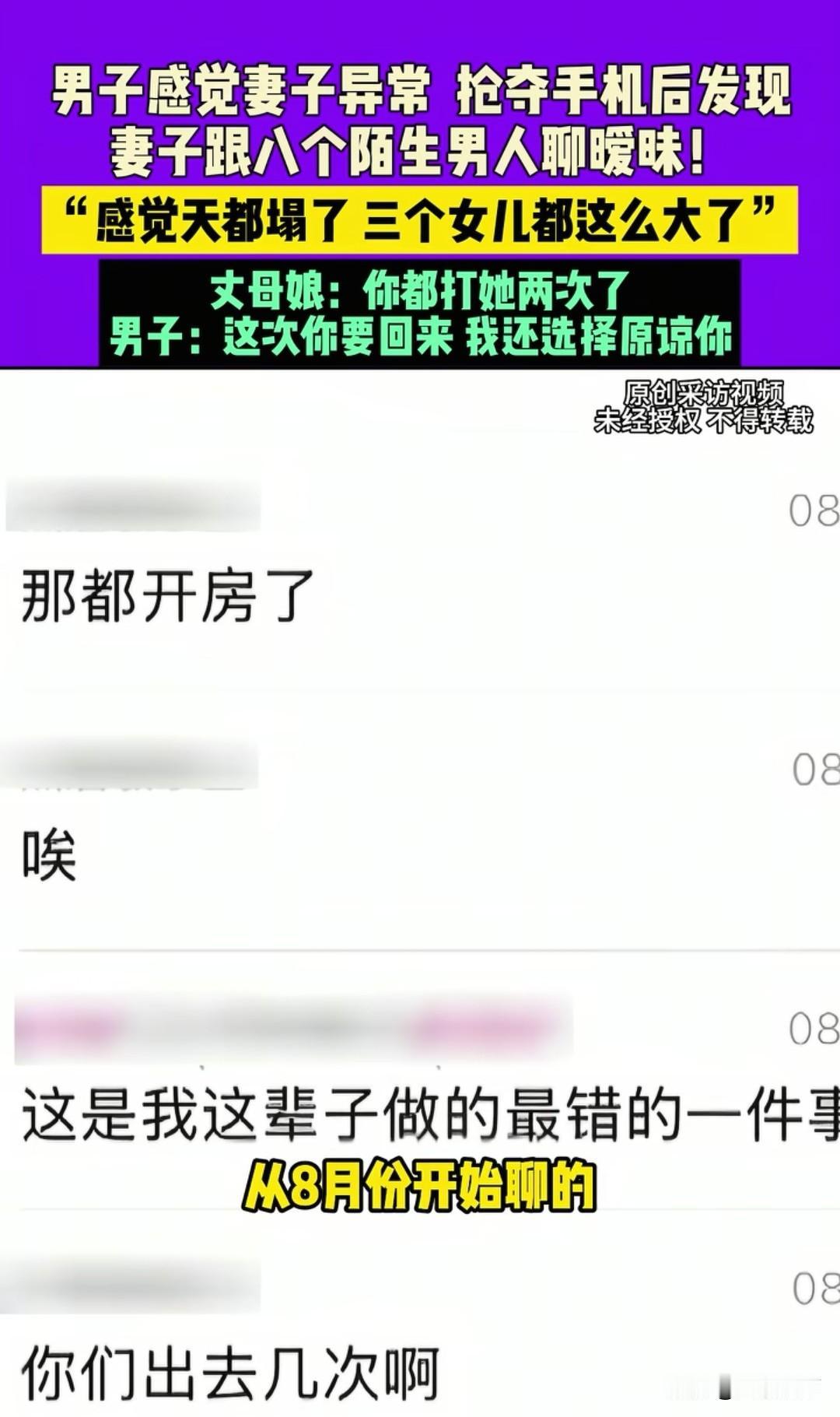 一个我都谈不明白，她居然能同时谈8个，这真是时间管理大师啊，河南一男子感觉天塌了