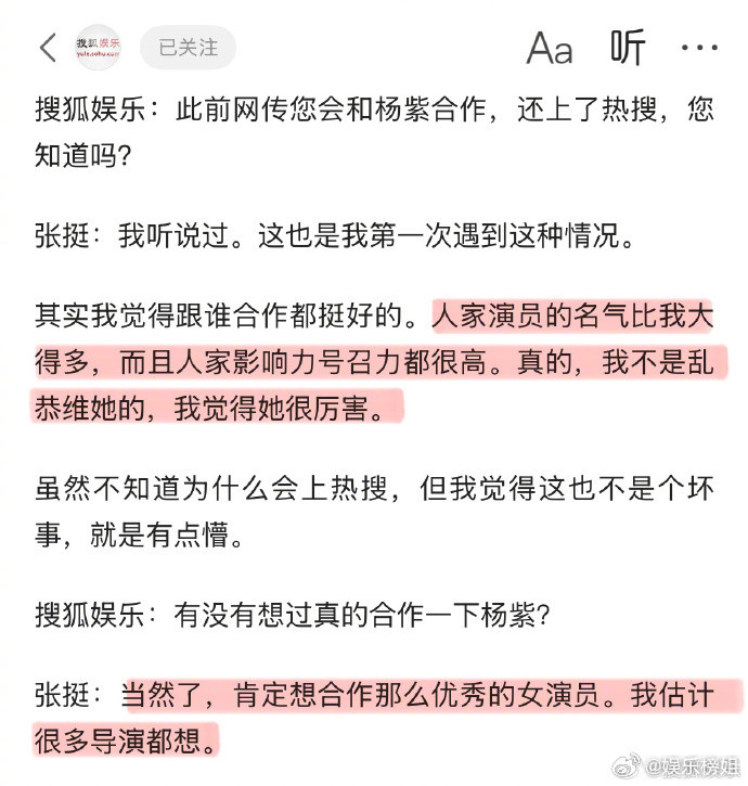 张挺夸杨紫好厉害张挺回应和杨紫合作，“觉得杨紫是很厉害的演员，肯定想合作那么优秀