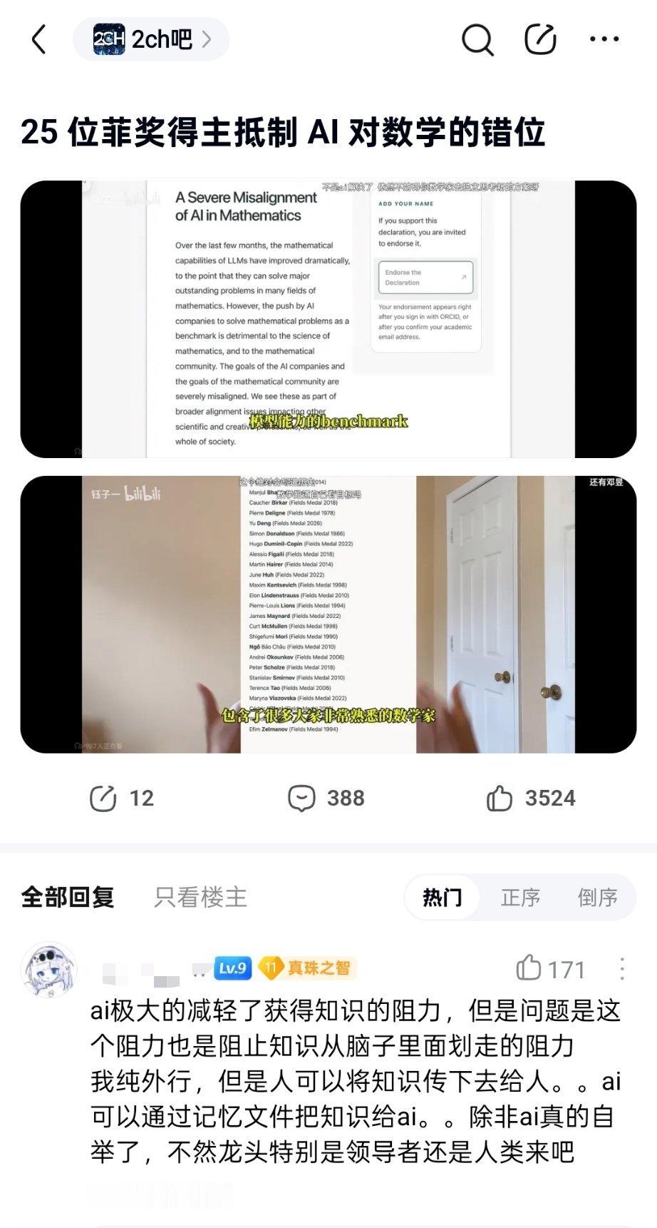 AI抢饭碗,数学家急眼。其实是理论数学和应用数学的斗争。​​​