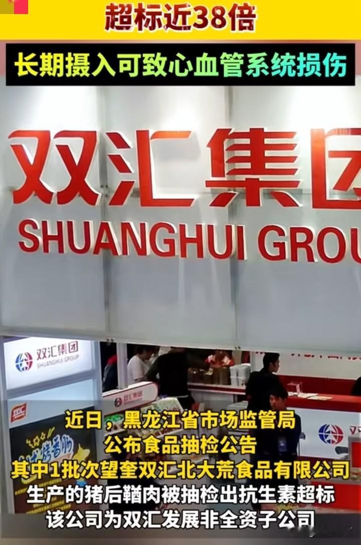 大企业也出问题？福建杨梅泡甜蜜素，可以说是小商贩没意识胡来。但是双汇集团的猪肉